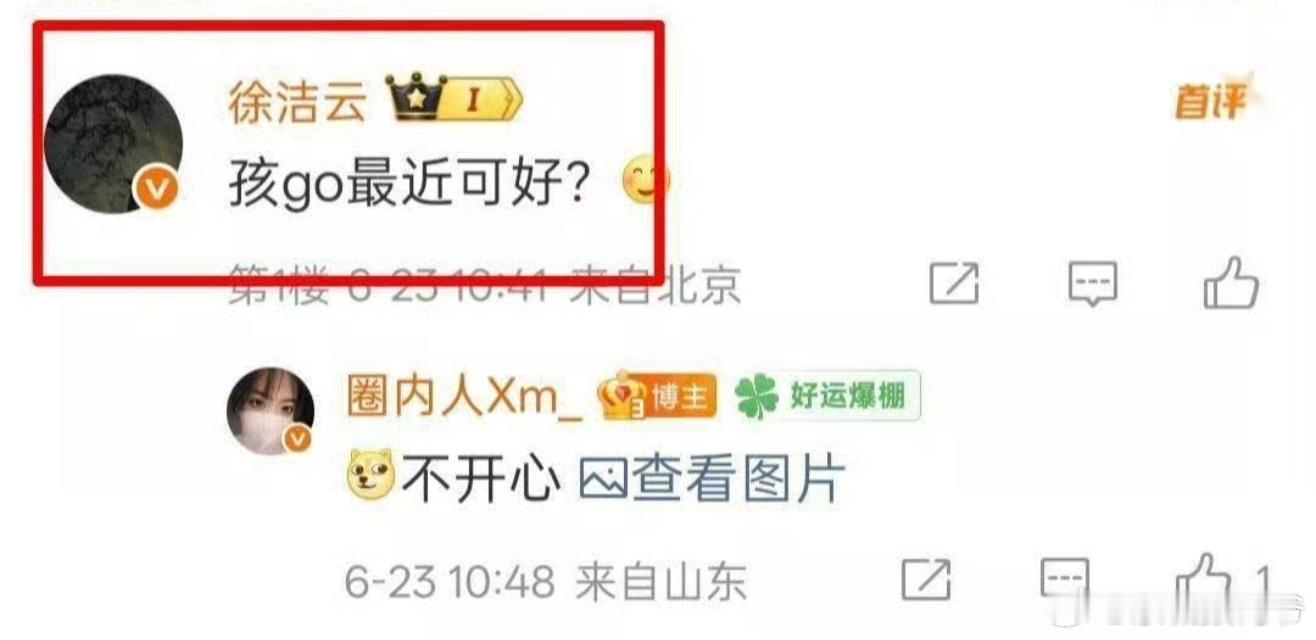 会不会重用圈内人？？？ 