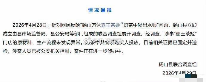 行 来一个自导自演 为了讹诈霸王茶姬么？这性质一下就变了 这波讹诈对霸王茶姬影响