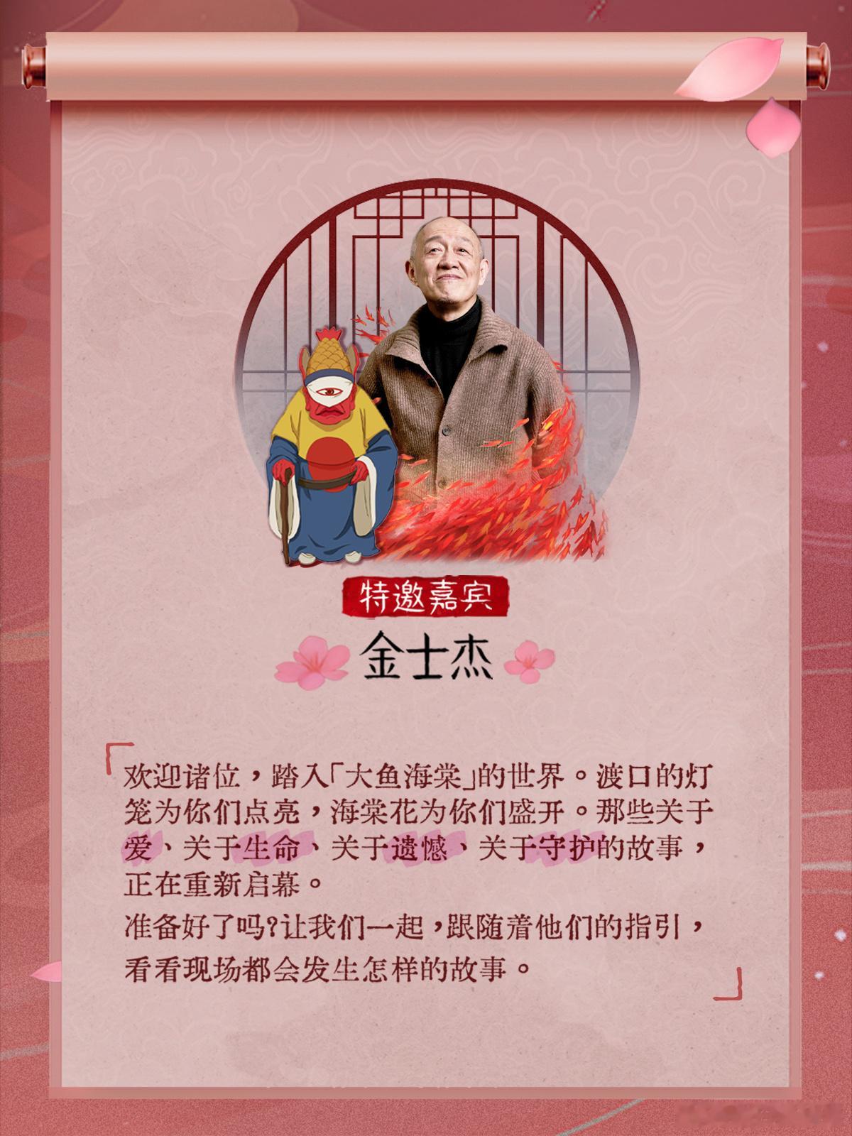 大鱼海棠十周年重逢之夜 舞台之上，山海重现。开启这份观演攻略，对应不同图标寻找惊