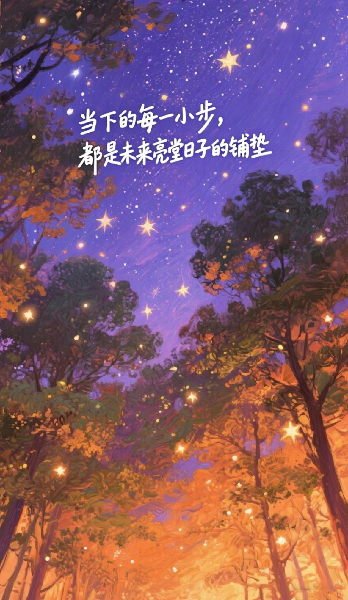 最慢的步伐不是跬步，而是徘徊；最快的脚步不是冲刺，而是坚持。 ​​​