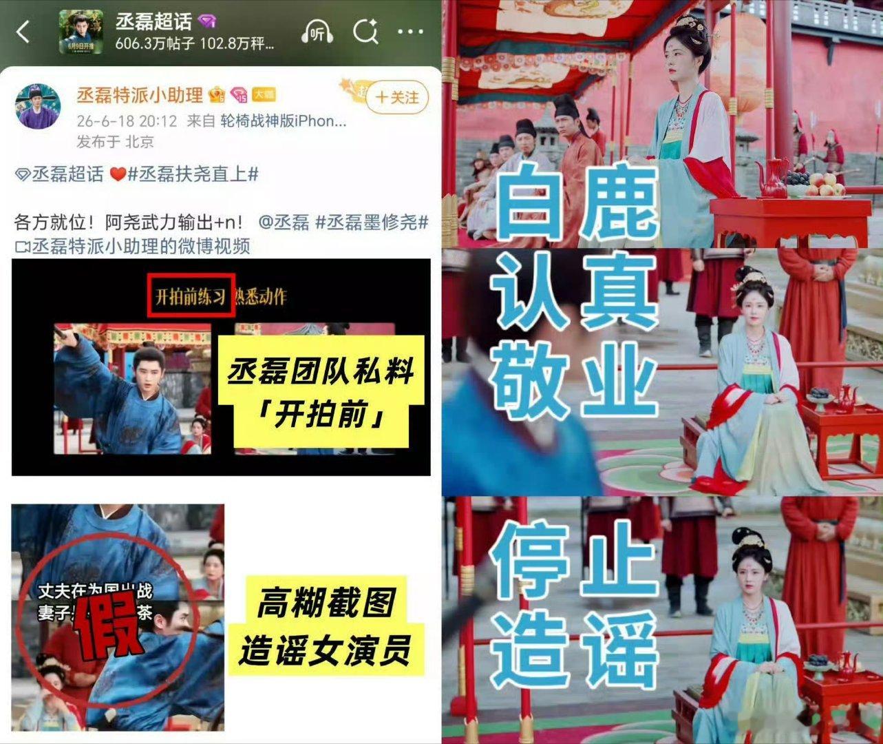 白鹿 喝茶替身哦，实际上压根没有叶璃喝茶的镜头 