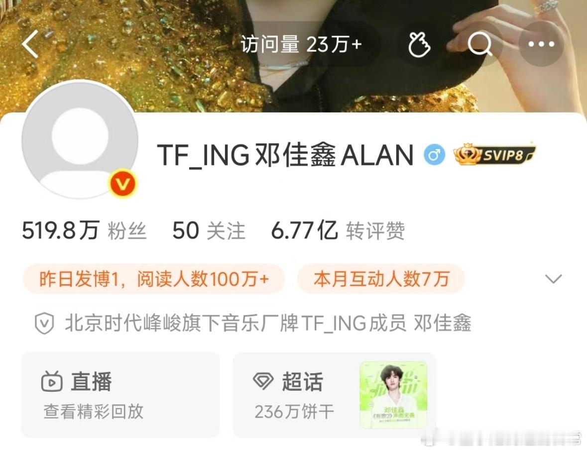 邓佳鑫头像 查无此人七匹狼如约换头像 ，但是邓佳鑫这个头像怎么回事这头像完全是粉