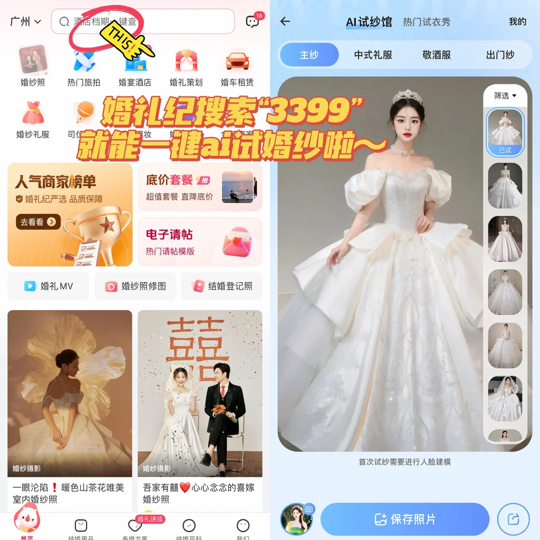 不是。。大家婚纱照都别发朋友圈了