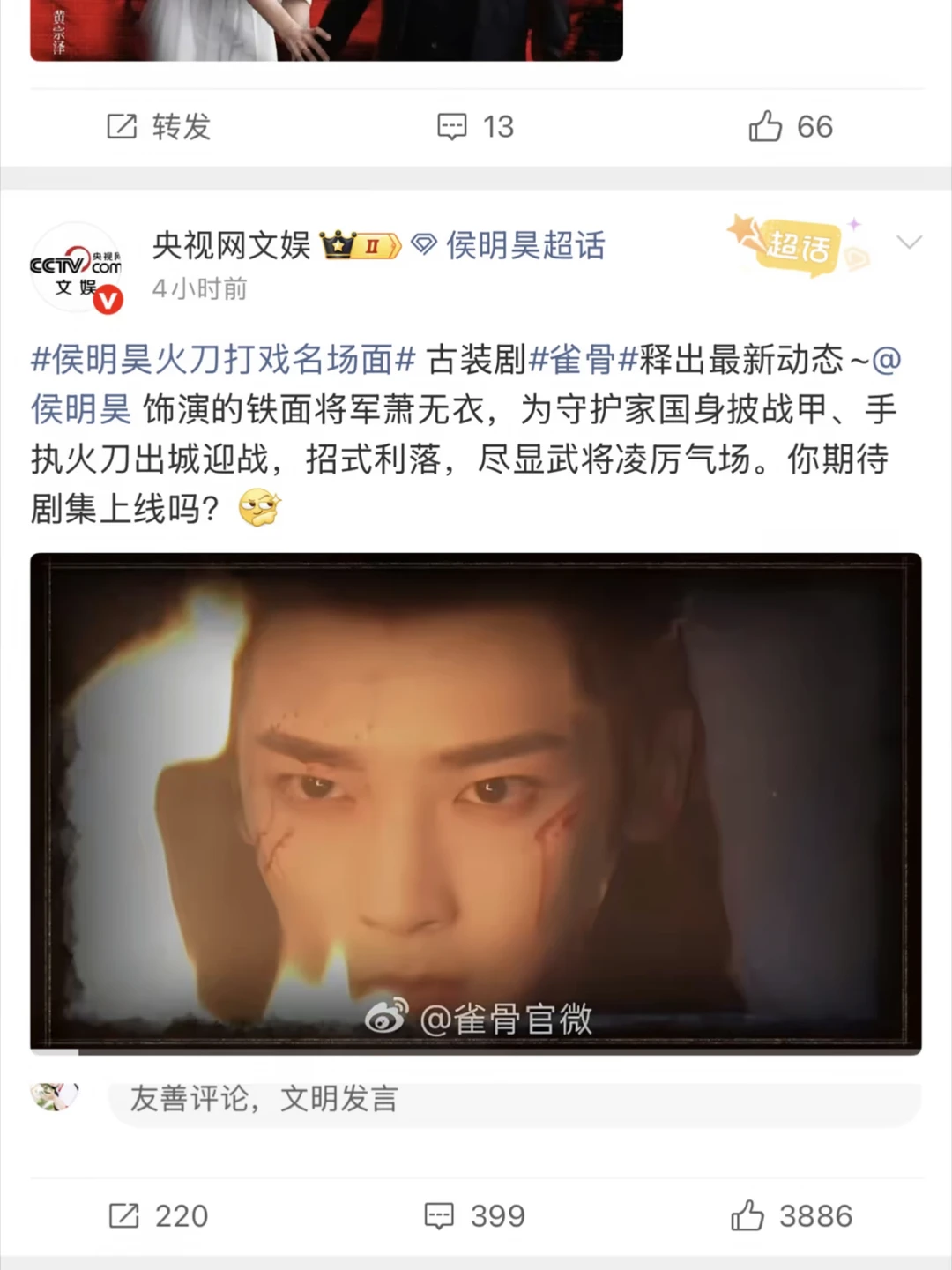 央妈又发侯明昊啦 这含金量太高了