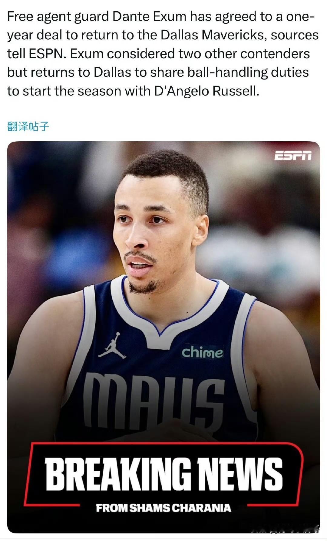 独行侠再添一员！！！艾克萨姆1年合同重返独行侠！

根据记者Shams最新消息透