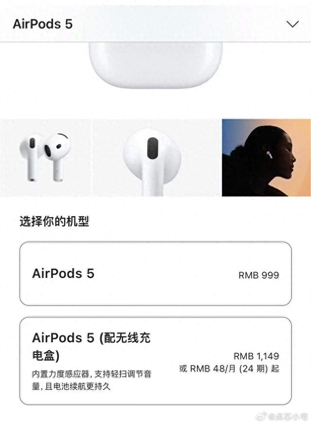 苹果发布会：iPhone涨价千元，AirPods 5反而“加量不加价”