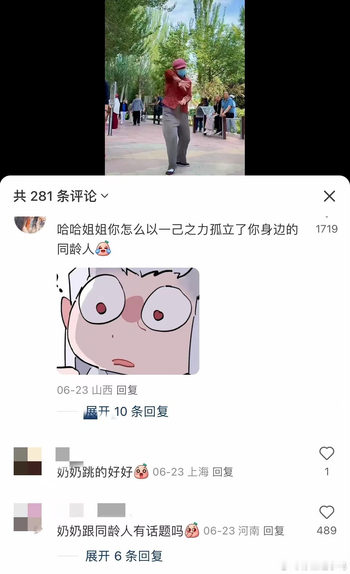 五旬老奶靠兴趣满50减30奶奶翻跳Kpop视频看得我直乐，她学舞的速度比我听歌还