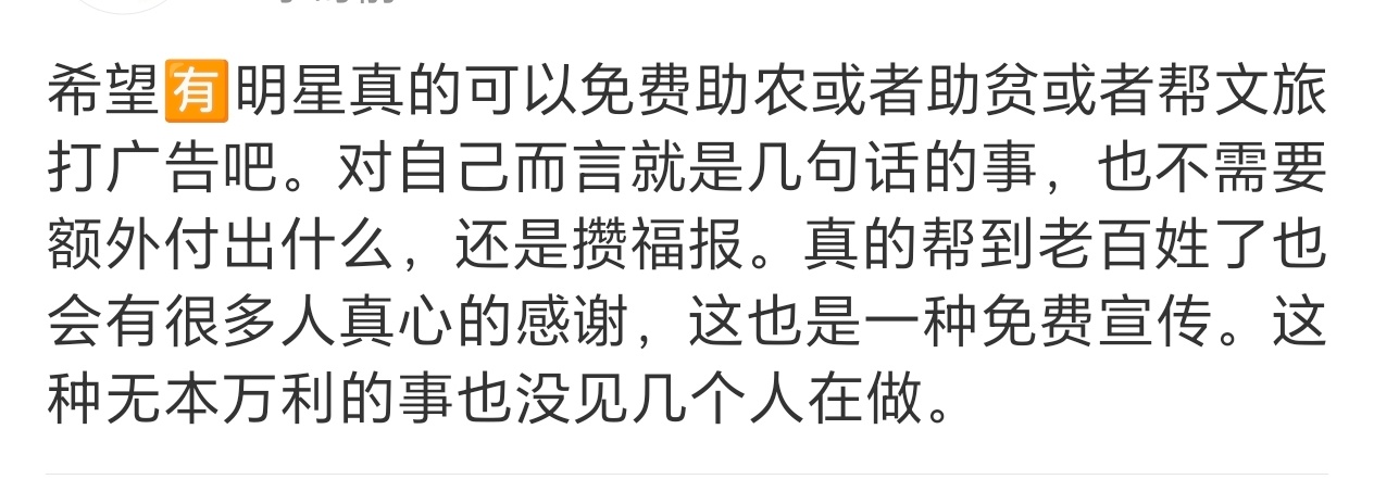 有人这样做过，但是刚下直播就被网暴了。不过那些被帮助的商家至今也依然在感谢他，毕