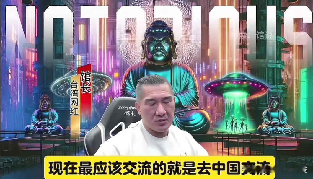 馆长和黄国昌的隔空对话，有意思。

馆长最近突然悟了，不再谈和黄国昌的兄弟情，反