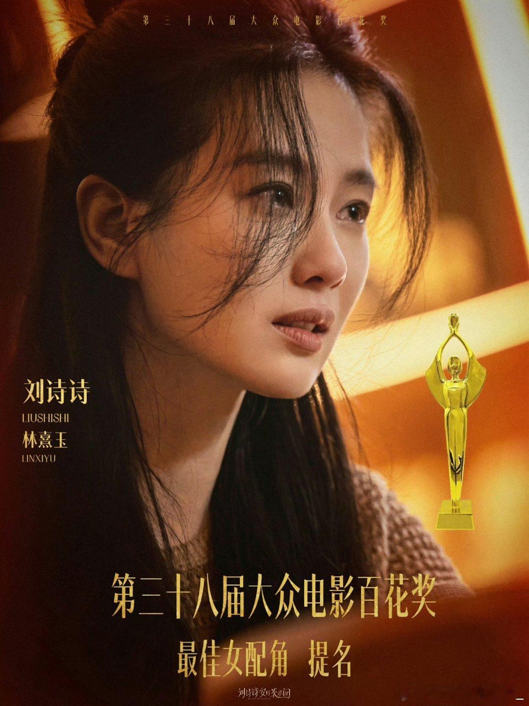 刘诗诗杨幂顶峰相见恭喜啊 