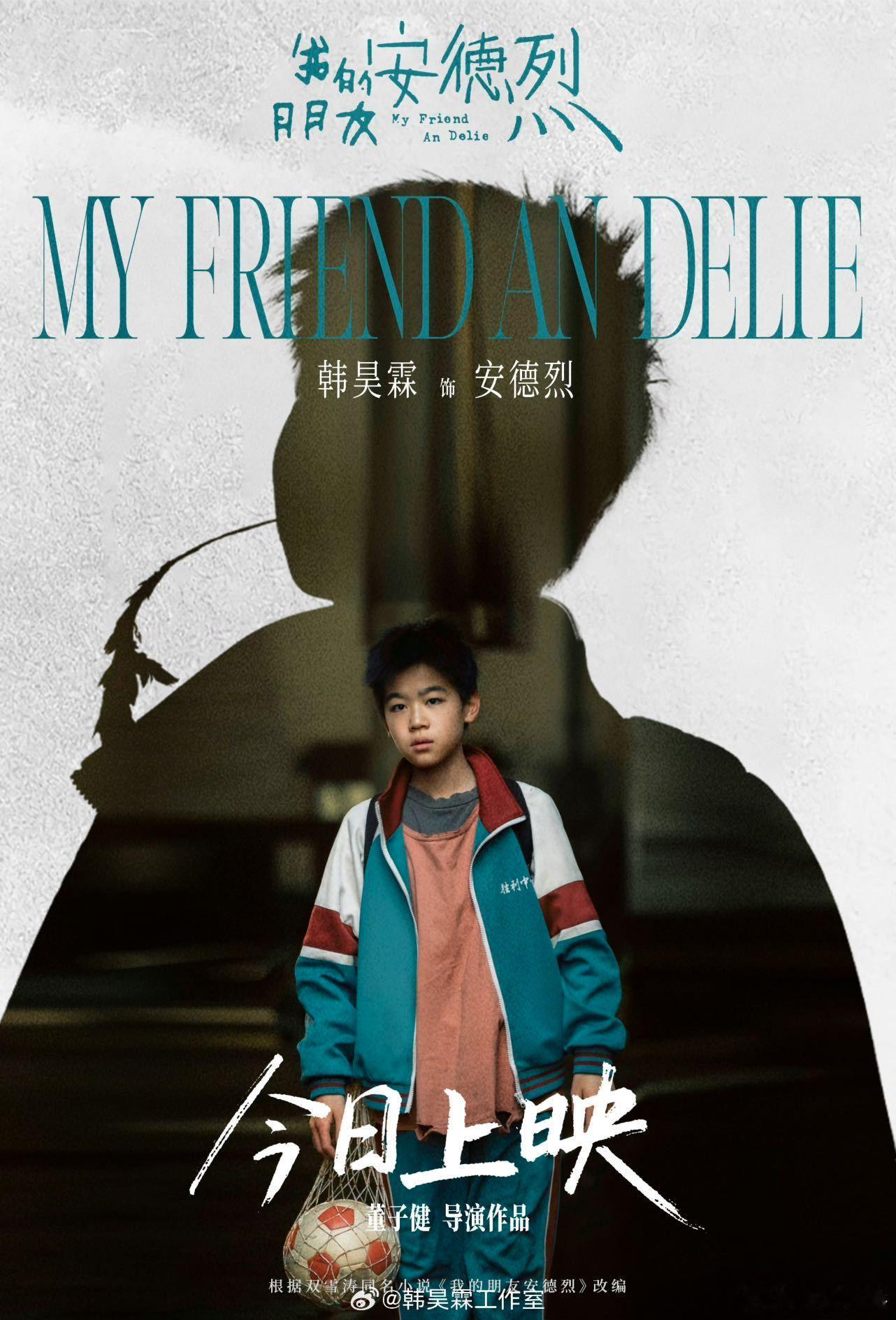 韩昊霖哭戏 安德烈这个角色之所以让人心疼，韩昊霖的哭戏功不可没。他的眼泪不是简单