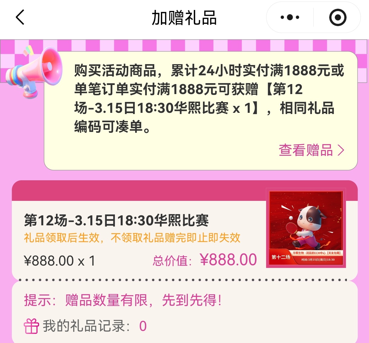 天友的活动，需要重庆冠军赛🎫的可以看看 