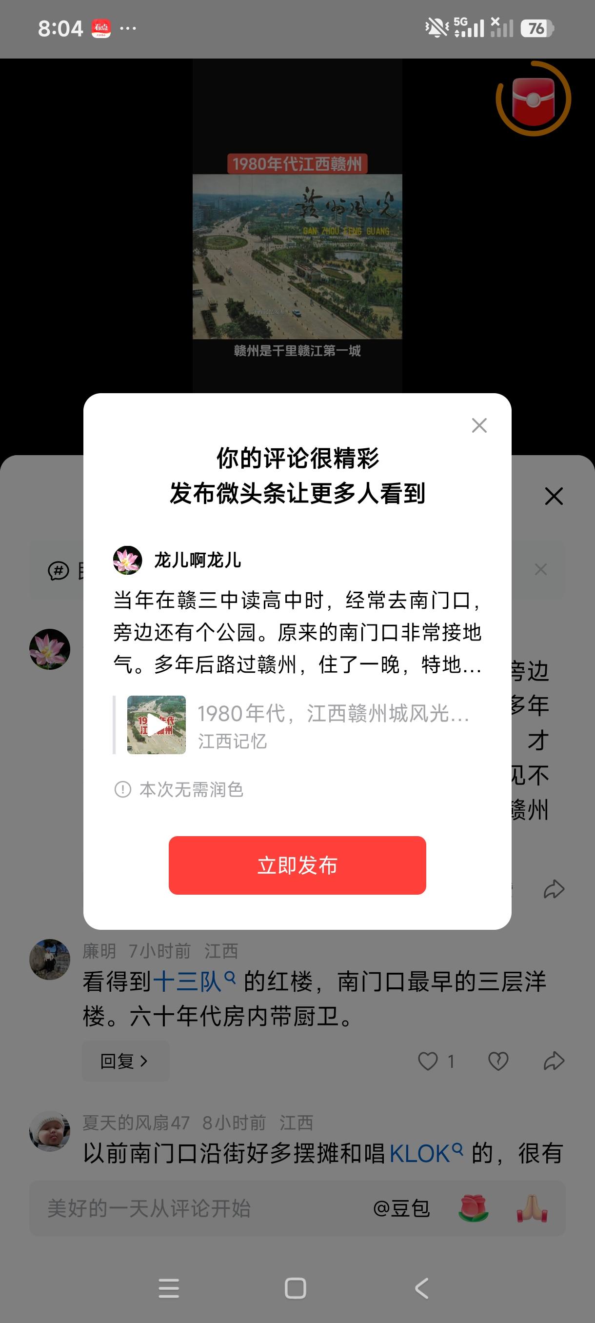 当年在赣三中读高中时，经常去南门口，旁边还有个公园。原来的南门口非常接地气。多年