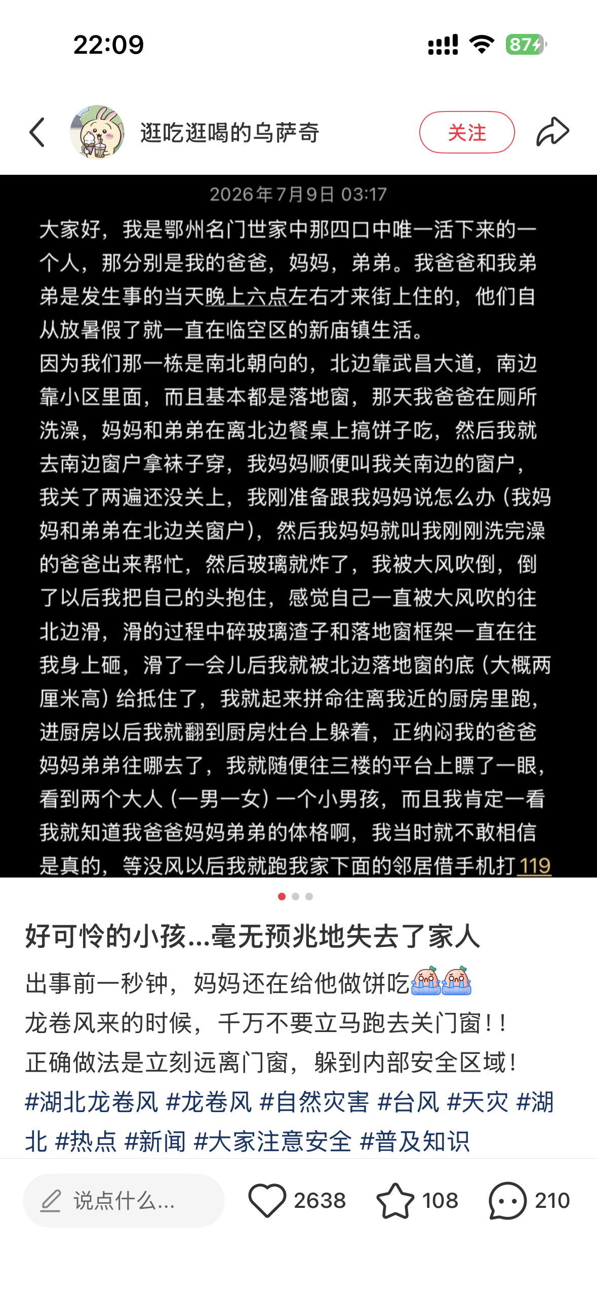 我的天 最近的天灾真的太恐怖了 