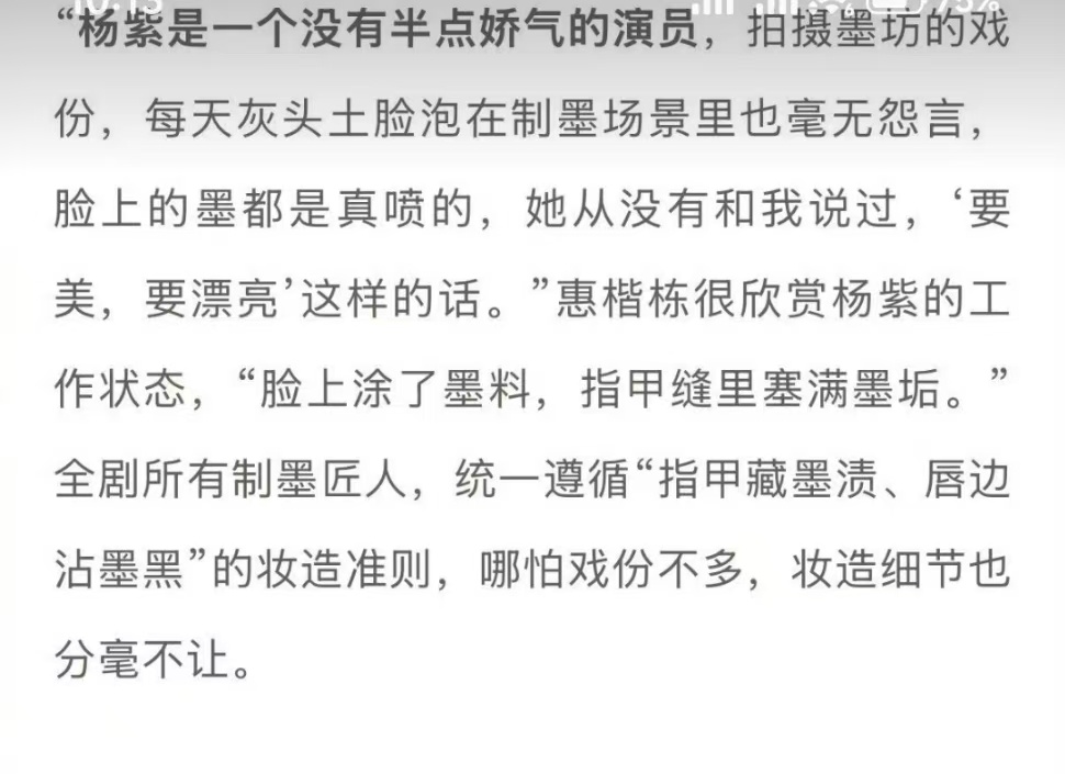 家业导演说杨紫没有半点娇气杨紫家业收官海报家业导演说杨紫没有半点娇气，今日收官大