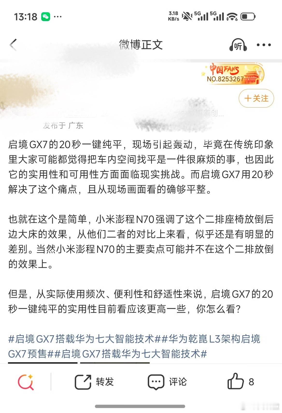 误发小米澎程攻防需求媒体群解散 启境汽车对小米澎程攻防见刊这个事情道歉了，看似是