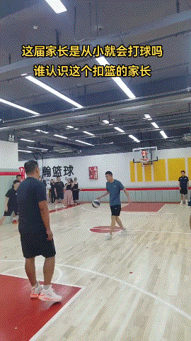家长杯篮球🏀比赛[机智]看看有技术的的确不一样，各种盖帽和暴扣啊[呲牙]
#一