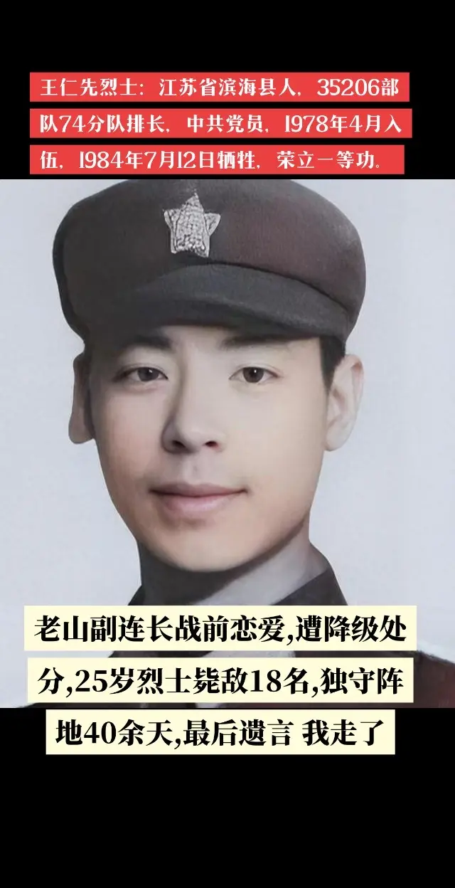 王仁先和阿岩 的故事