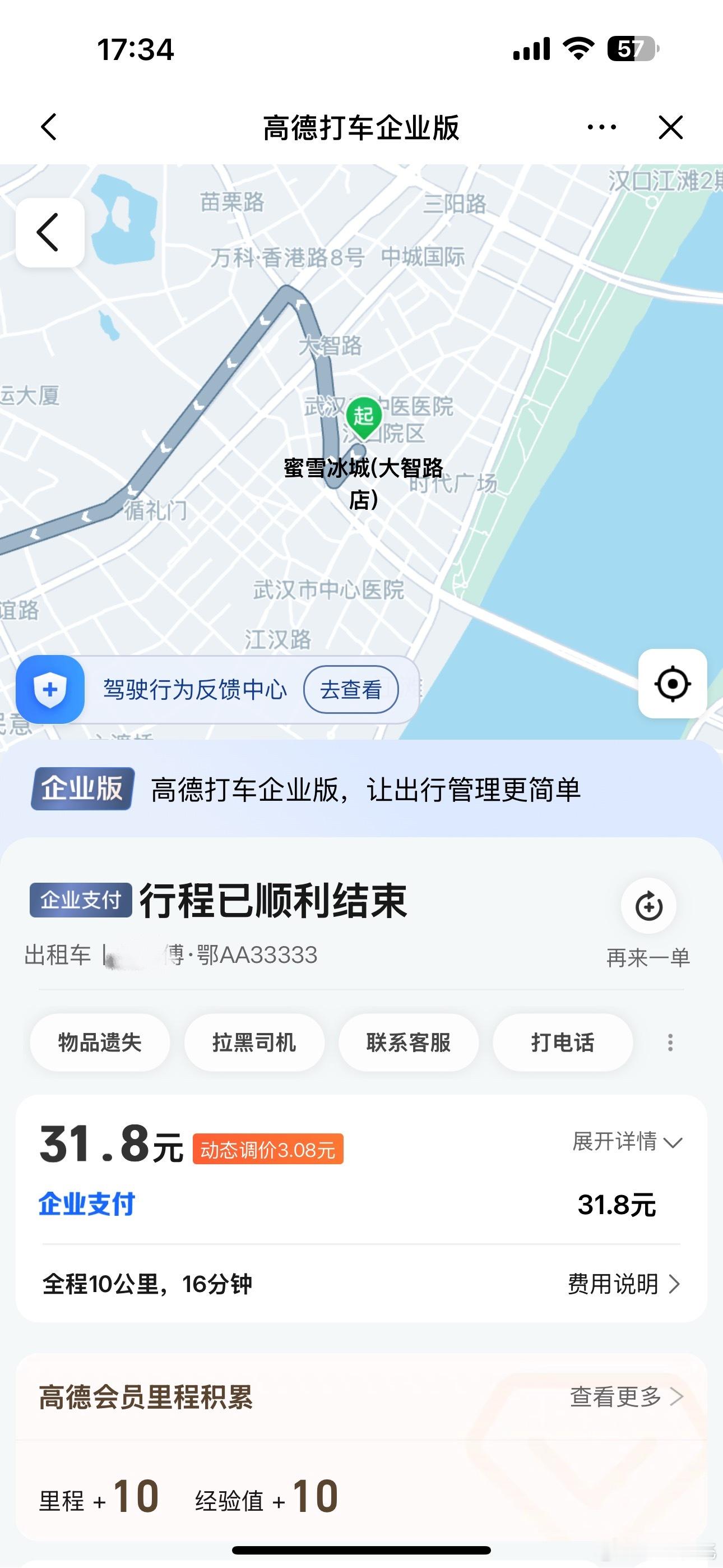 小伙伴昨天打了一辆车，车牌A33333[doge] ​​​