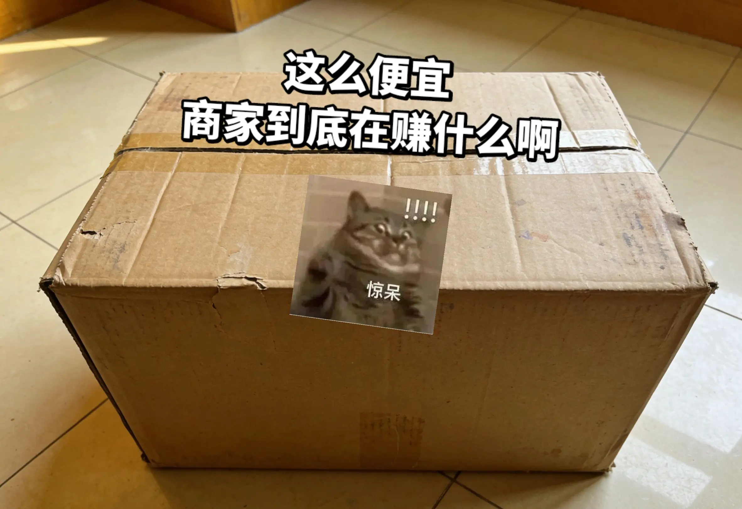 个位数到手10包小零食，不薅白不薅。