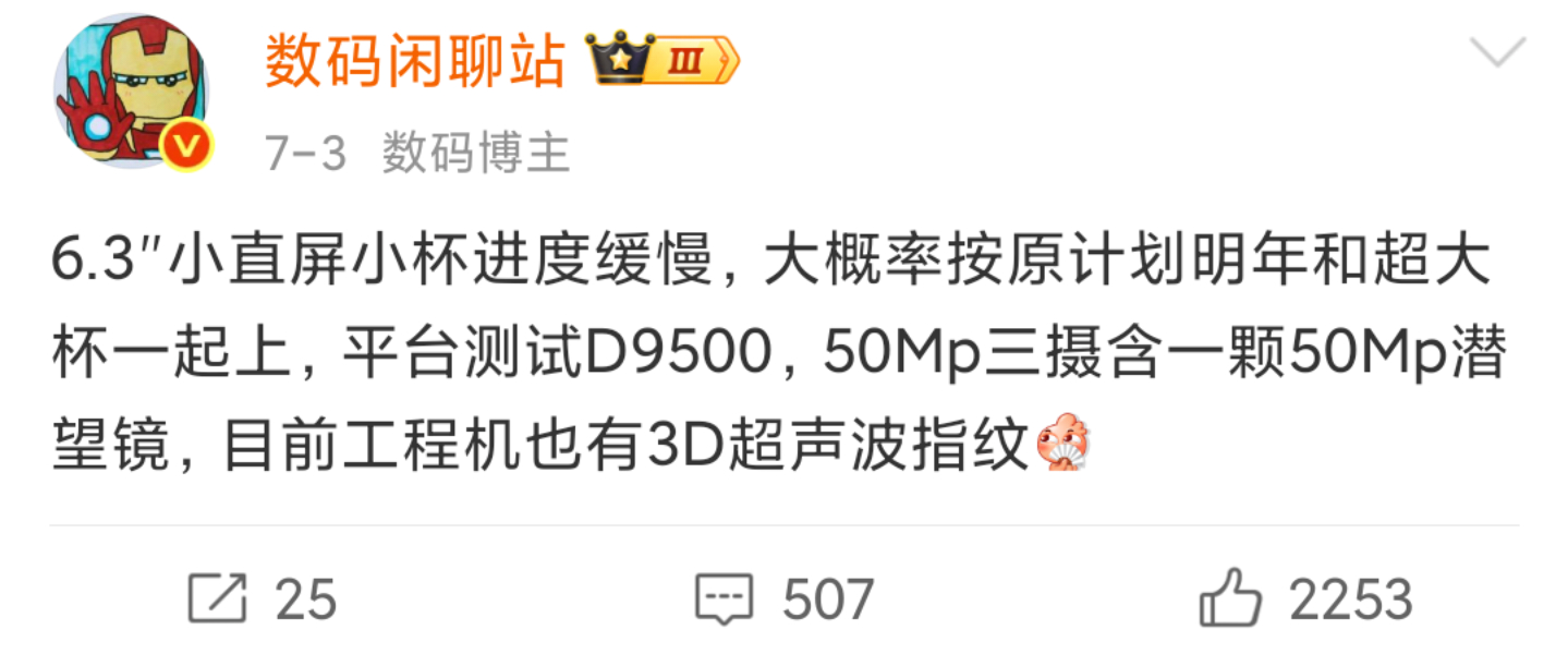 今年下半年：中屏Find X9、大屏Find X9 Pro明年上半年：小屏Fin
