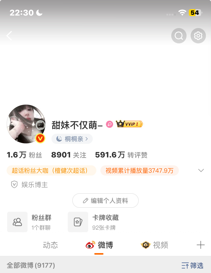 晚上好 来动动回访扣1