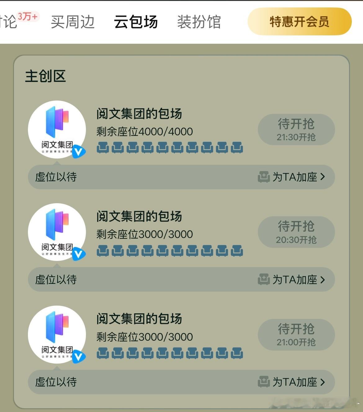 《扫毒风暴》这是正常云包场还是已经开始赔罪了？ ​​​
