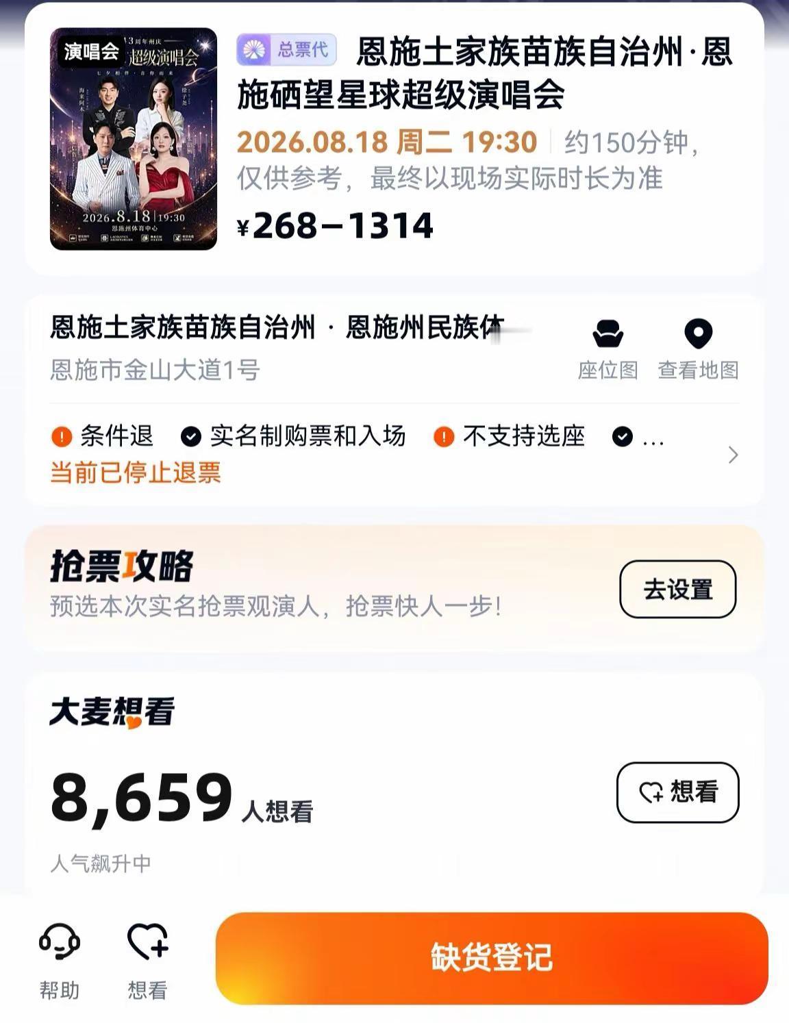 徐子尧恩施演唱会延期了