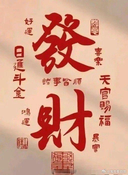 大家早上好，今天周一， 。祝大家一路长红，认真看。还没吃肉朋友们，肯定是没有成为