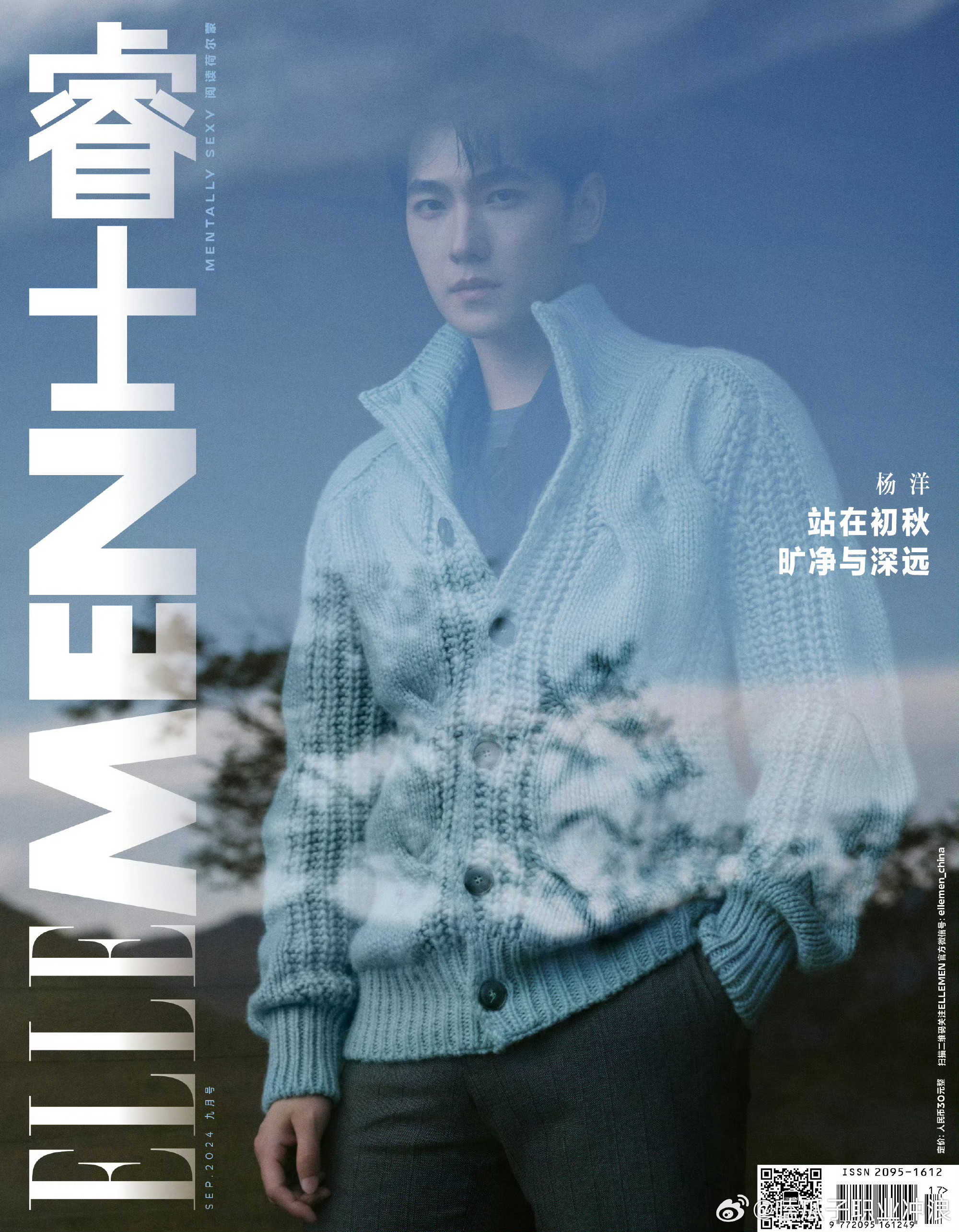 #杨洋睿士ELLEMEN九月刊封面##杨洋初秋生日月大片#杨洋初秋生日月大片，很