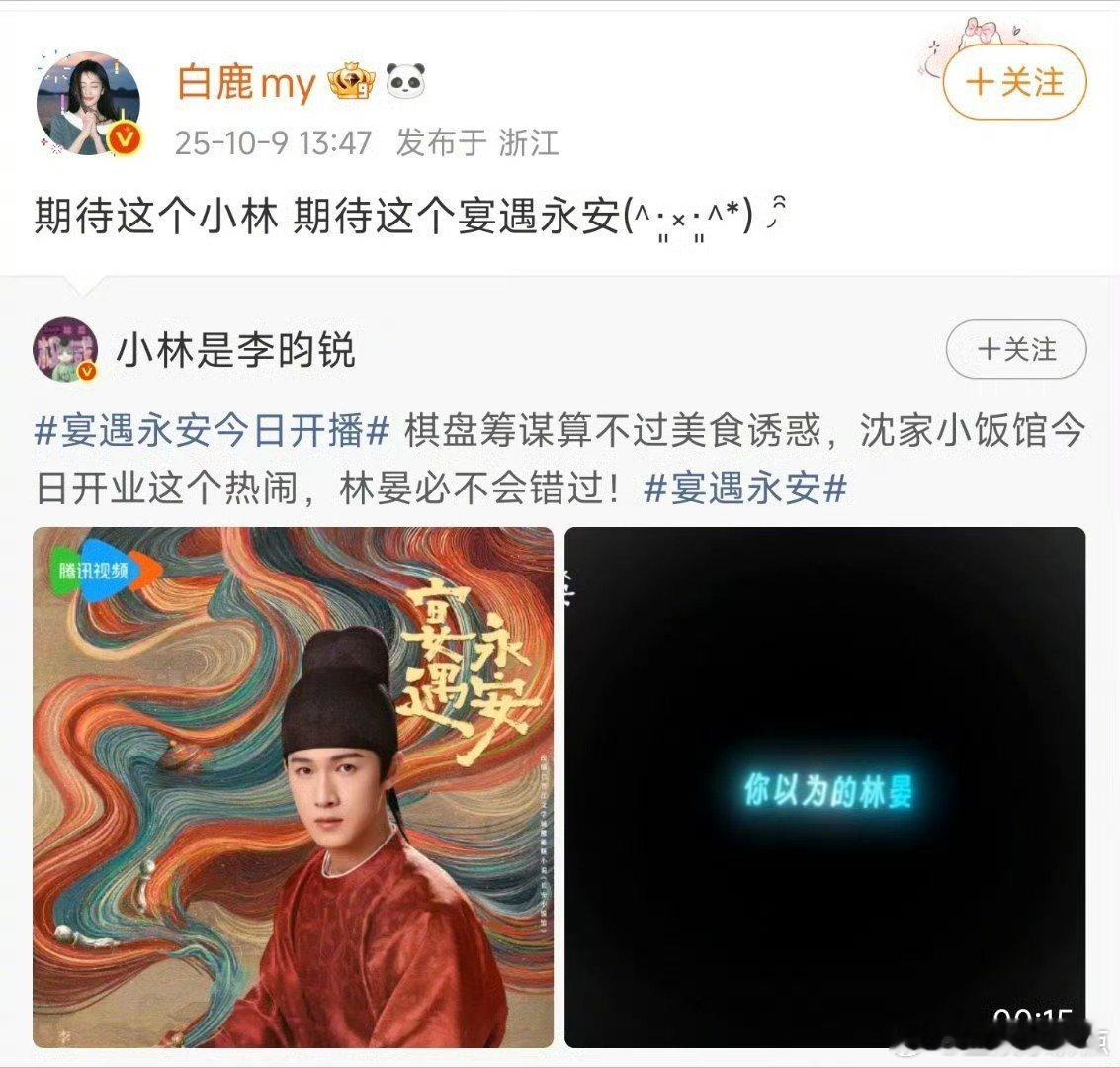 白鹿[超话]白鹿云包场取名天才 白鹿平平无奇云包场取名天才吧，鹿姐喊小林跑快点 