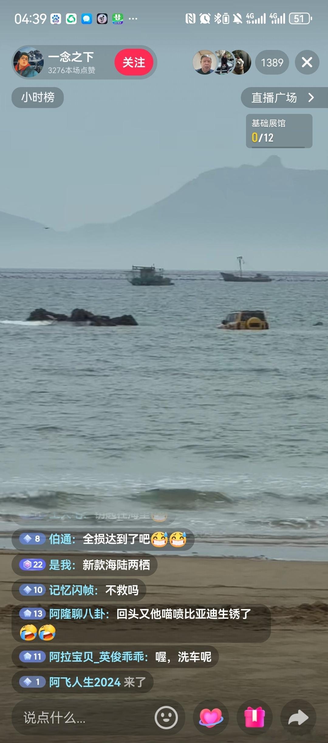 再看一场直播，越野车直接被潮水飘走了沙滩会惩罚每一个敢下来的车主 