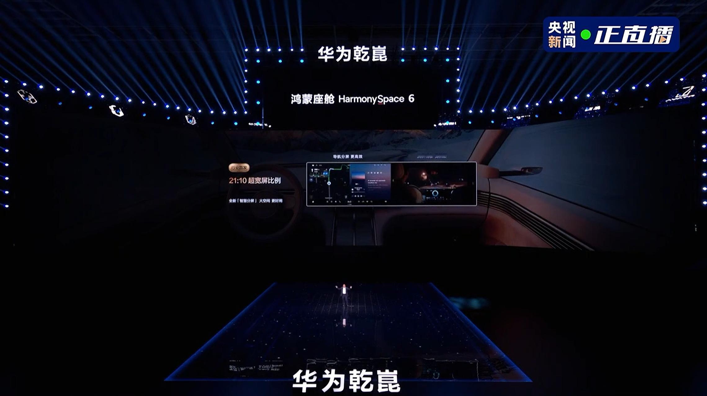 鸿蒙座舱6，之后会主打双联屏吗？霸天资讯华为乾崑