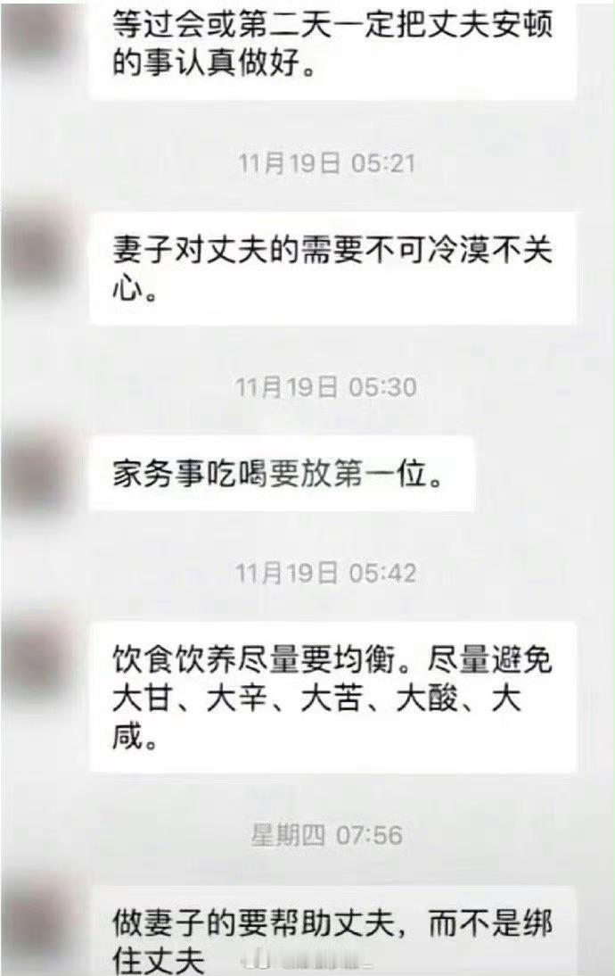 早上五点婆婆就开始教女德 ​​​