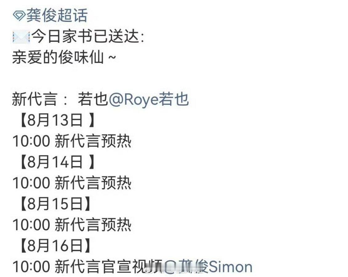 哇 龚俊又要有新代言了[求关注] ​​​