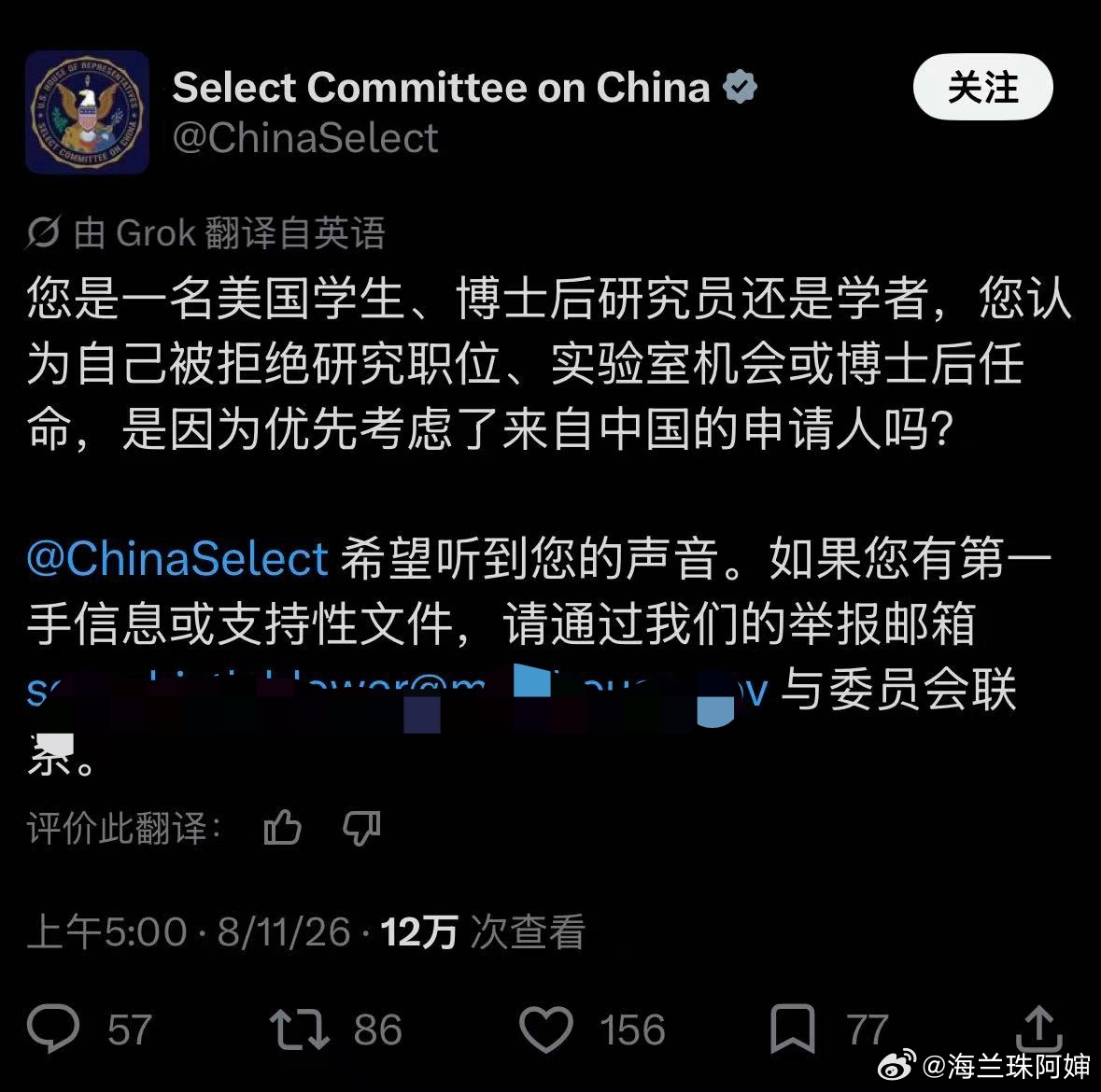 难崩…美国这是装都懒得装了…这是美国国会众议院下属的美中战略竞争特别委员会的账号