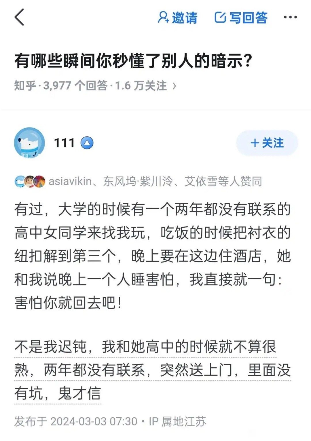 昨天看到一个图，就是图二 ​​​