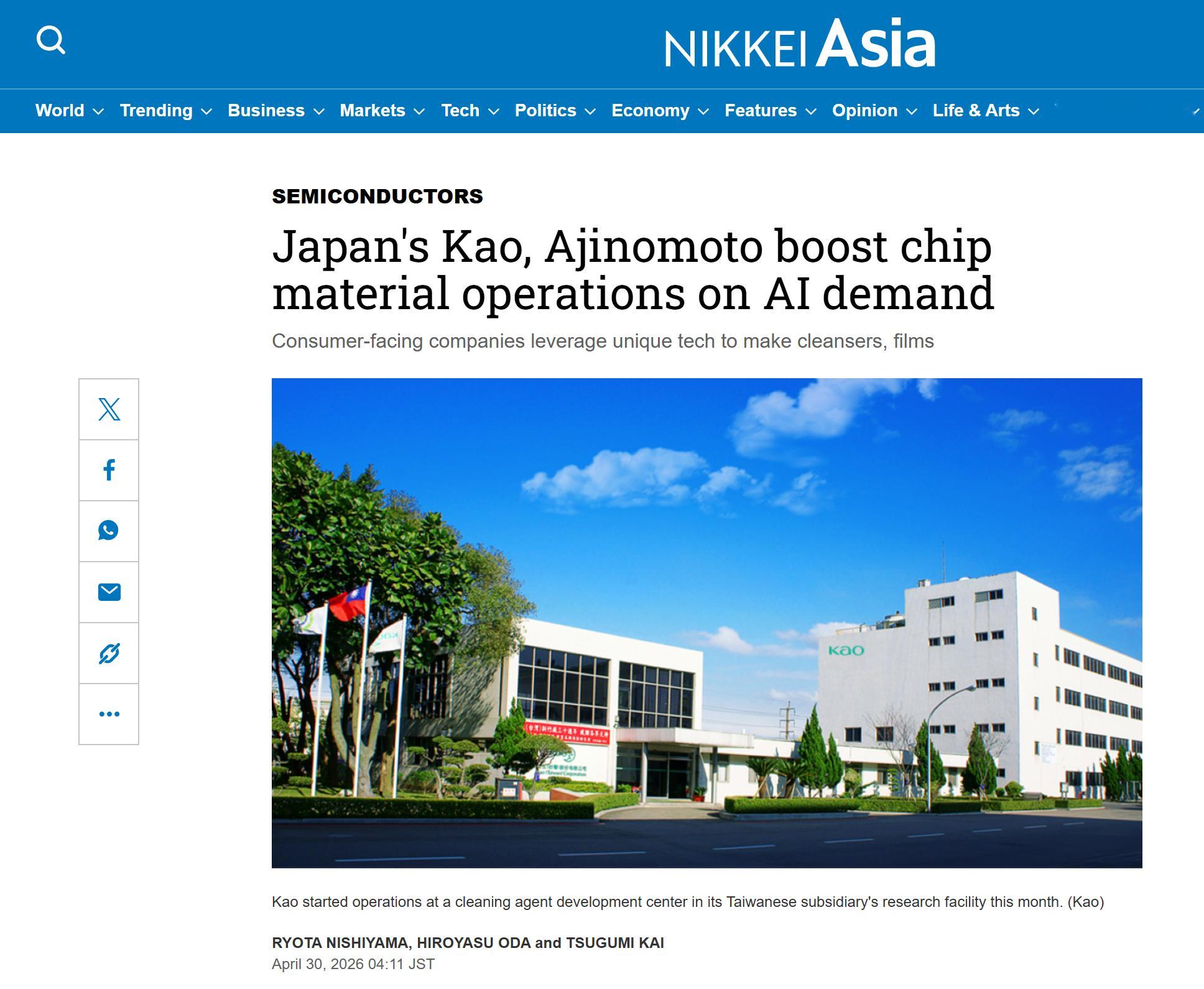 你们能想到 AI 热潮还带火了日本很多食品、日化企业吗？日本一批原本看起来离 A