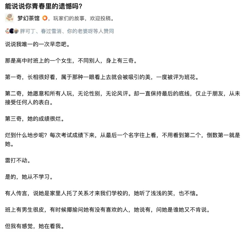 人生的一大错觉“她在看我” ​​​