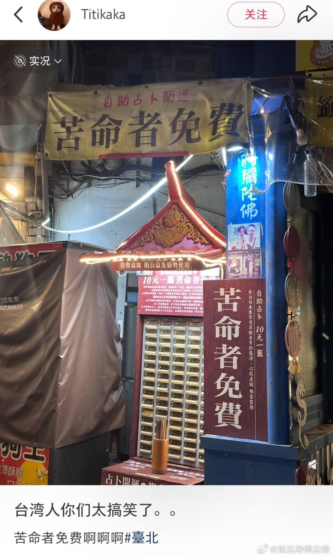 感觉路过被诅咒 