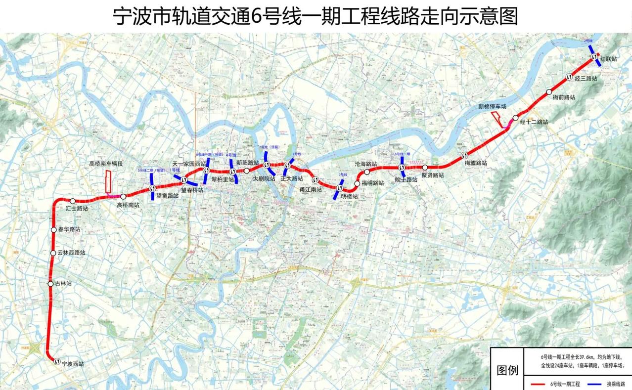 重磅！宁波轨道交通6号线一期马上就要通车了，这5大片区直接起飞！
 
宁波地铁6