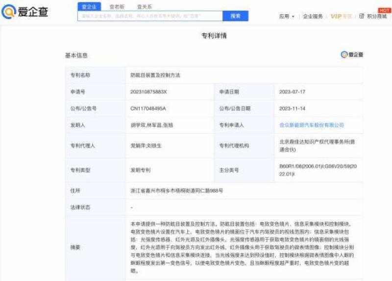 防眩目后视镜又出新花样了？哪吒汽车最近公布了一项专利，是关于防眩目后视镜的，专利