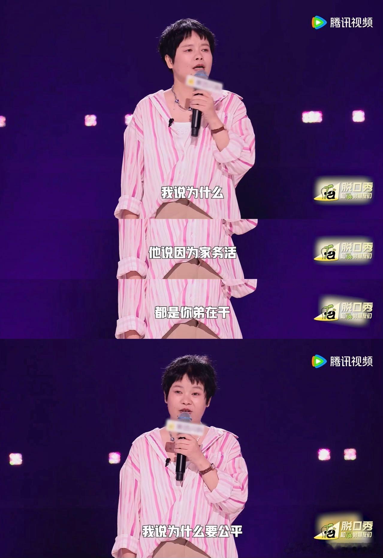 没有重女轻男只是回归正常脱口秀和Ta的朋友们王小利从出生就拥有的幸福，是父母给的