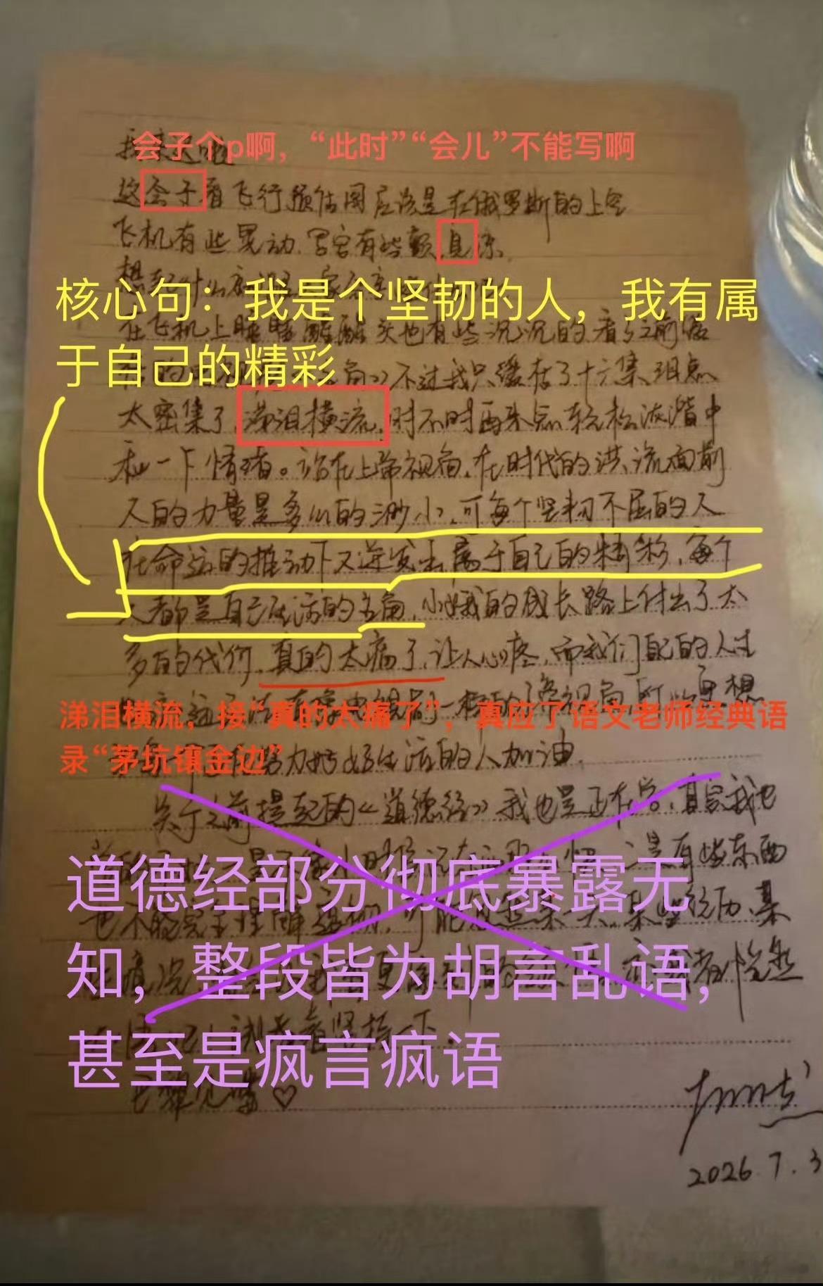 还在飞机上就准备好了，你不得不说事业心真重点赞👍🏻！ 