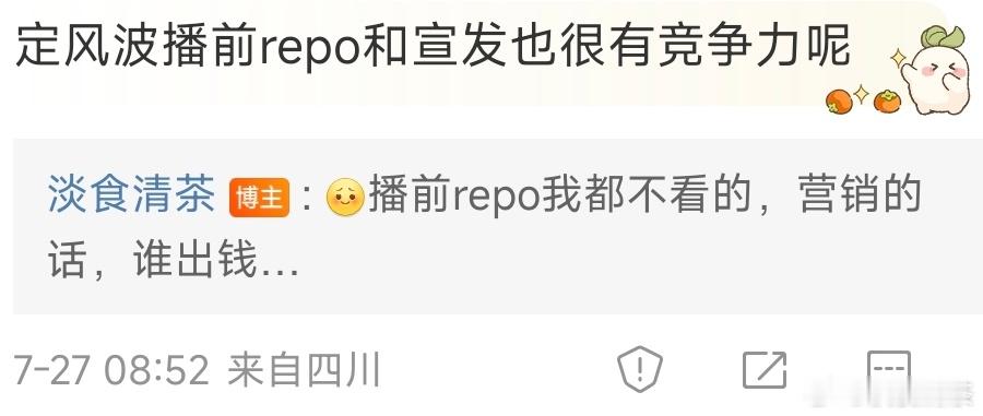 王星越的《定风波》播得怎么样了  （双休日两天，有讨论度吗） ​​​