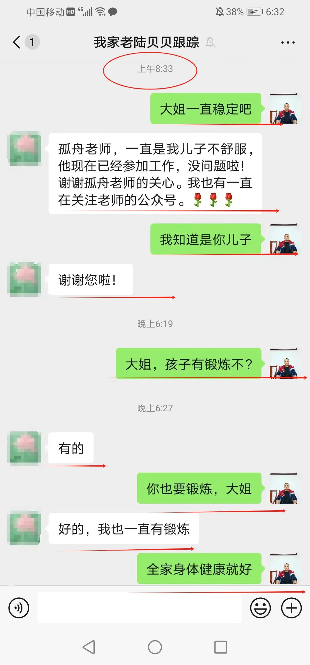 （焦虑症）记得是前年大姐找到我们的，她儿子大学生，总是不舒服，总是难受，其实就是