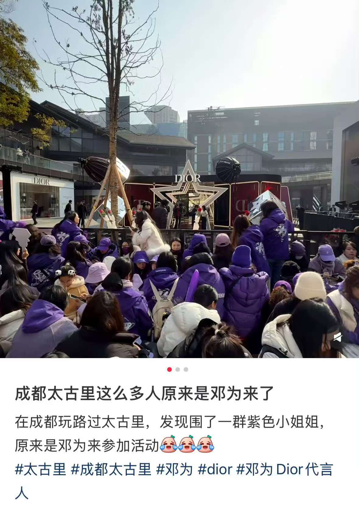 娱乐邓为太古里线下活动好多粉丝早早就来等候啦~期待为为邓为太古里活动