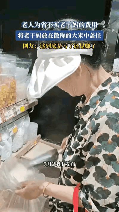 这大妈太聪明了！想白嫖老干妈，竟然把一瓶辣酱直接塞到散装大米的中间处！你别说不仔