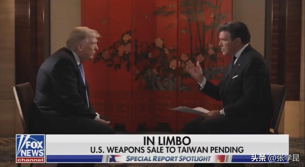特朗普今天接受福克斯新闻主持人采访：

问：您与中方会晤后，台湾应该感到更安全，