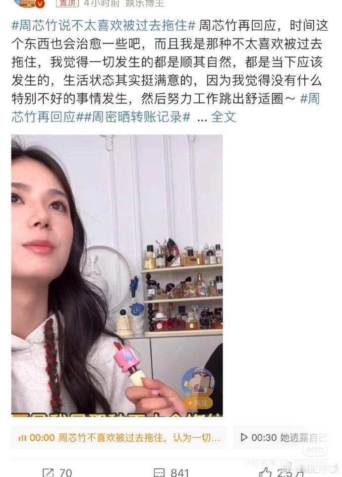 愿周芯竹远离rapper圈，保持自我。 